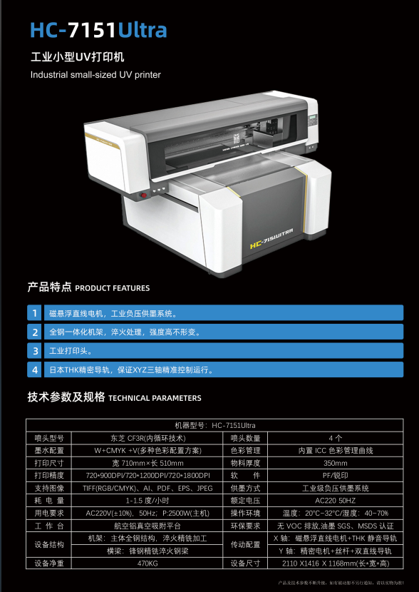7151視覺打印機的優勢